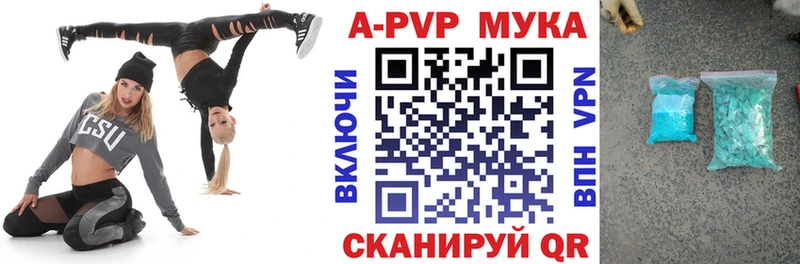 Купить Гашиш  Alpha-PVP  Меф мяу мяу  Куйбышев