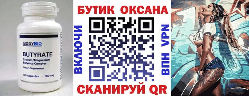 Купить закладки  Куйбышев  Бутират BDO 33% 
