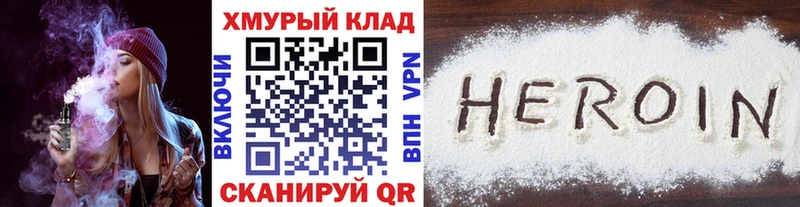 Купить закладки  Куйбышев  ГЕРОИН герыч 