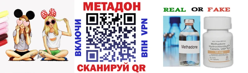 МЕТАДОН VHQ  Купить закладки  Куйбышев 